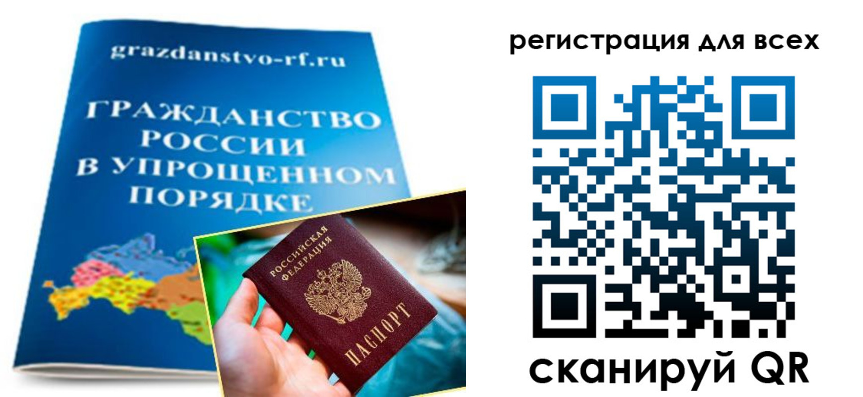 прописка ребенка в Самарской области