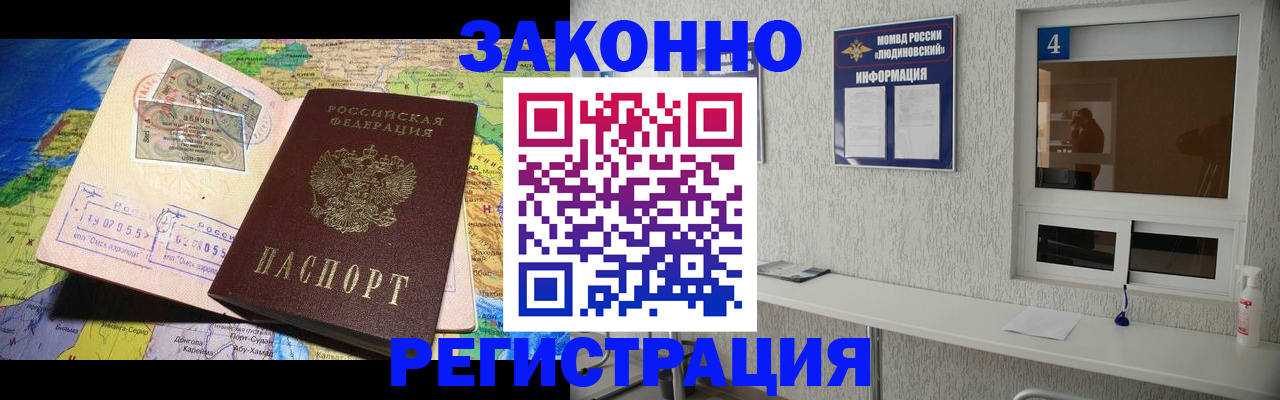 временная прописка в Самарской области