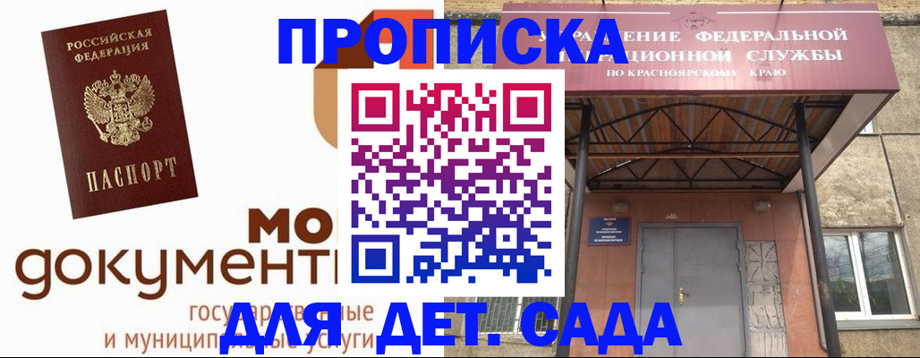 прописка гарантия в Самарской области