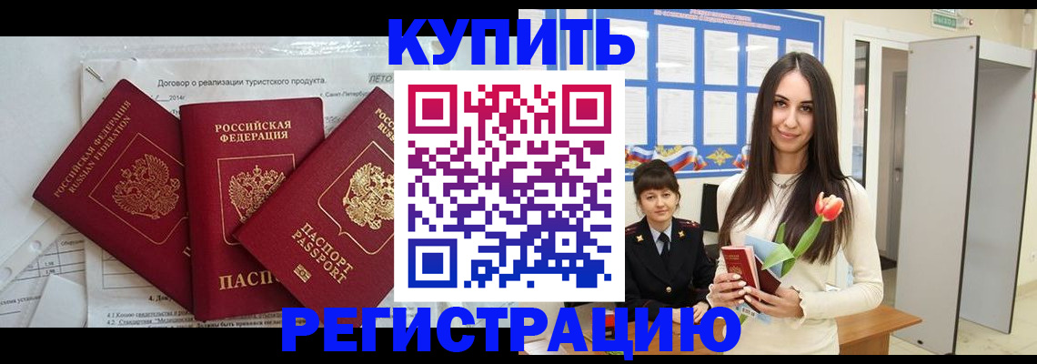 прописка для военкомата в Самарской области