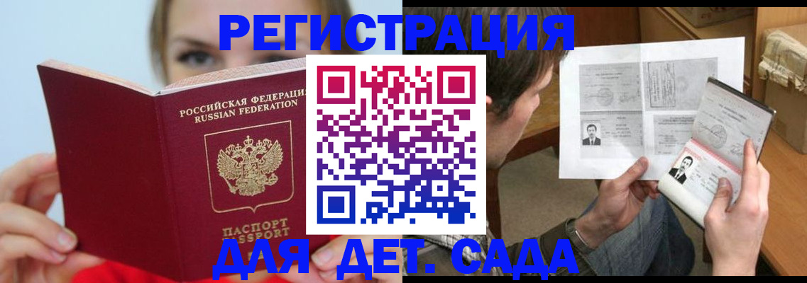 прописка регистрация в Самарской области