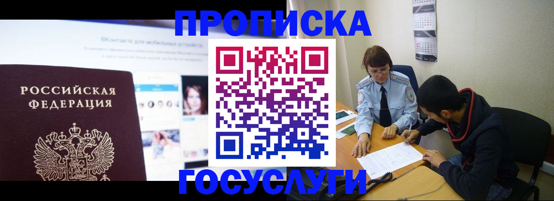 временная регистрация 2025 в Самарской области