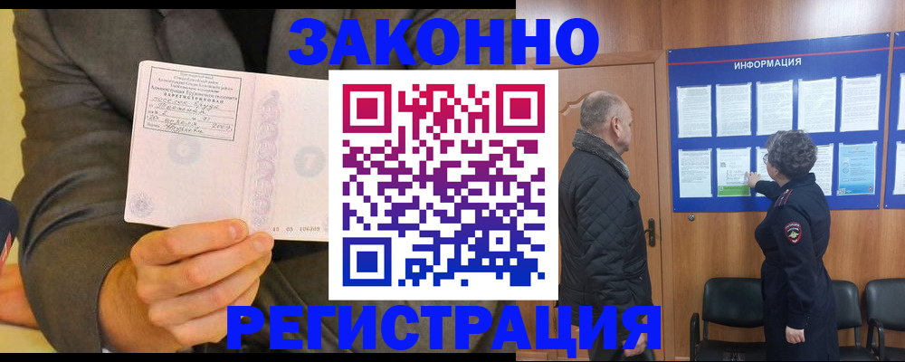 временная прописка в Самарской области