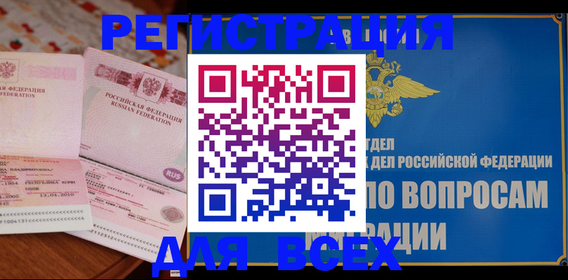 временная регистрация надежно в Самарской области