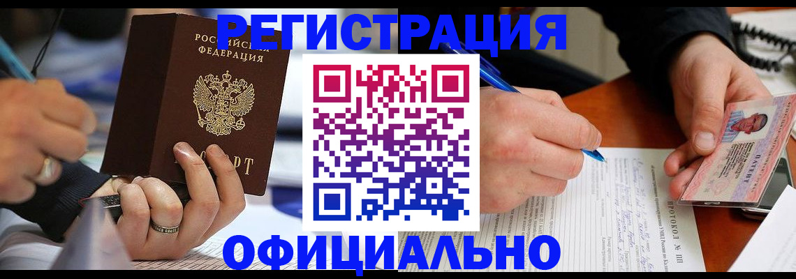 прописка в Самарской области